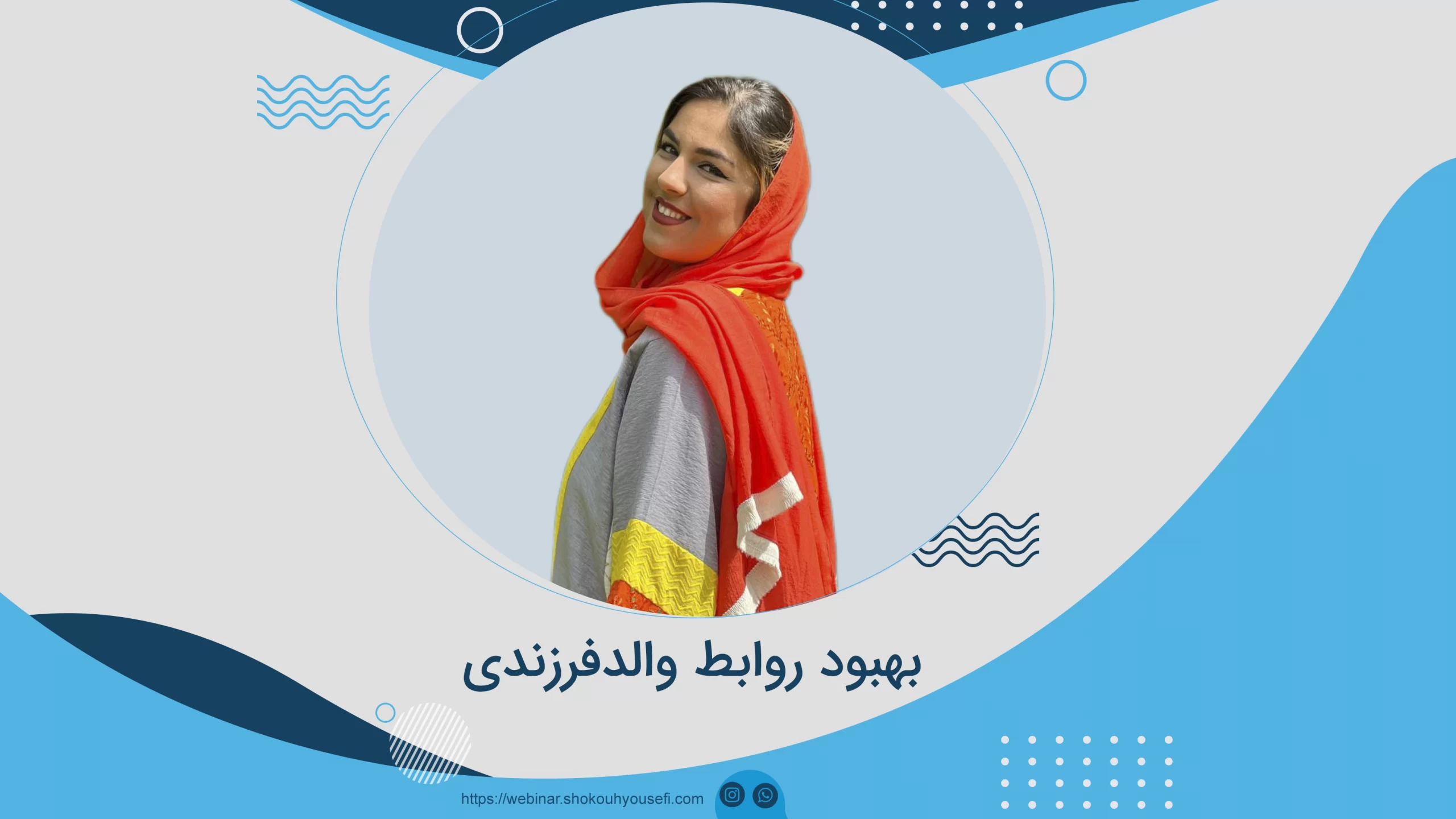 دوره بهبود روابط والدفرزندی بهبود روابط والدفرزندی