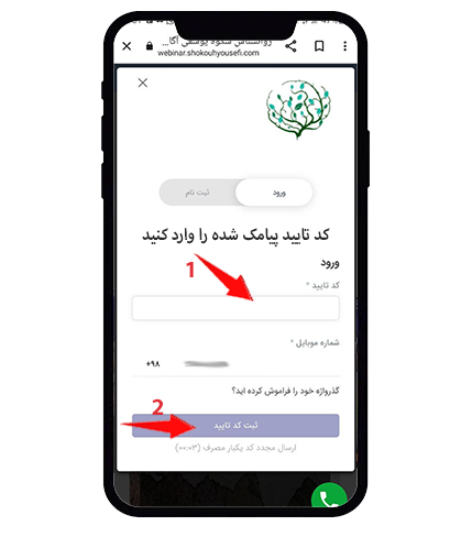 ثبت نام در سایت